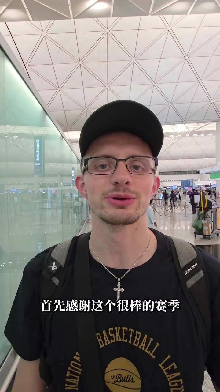 我們的奪冠大功臣厄特爾也踏上了返程的航班！11月見(jiàn)啦！