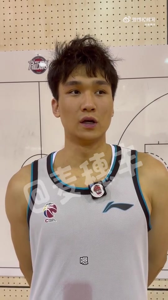 我采訪(fǎng)到了龍獅籃球俱樂(lè )部的管子煜 他對NBA季前賽之旅有何期待呢