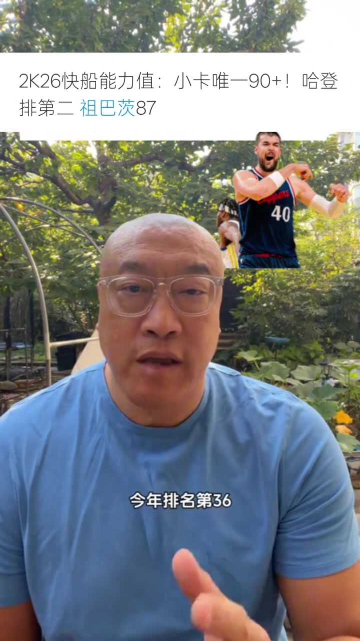 馬?。鹤姘痛娜ツ隂](méi)進(jìn)前100名&今年排第36 他才是最快進(jìn)步球員