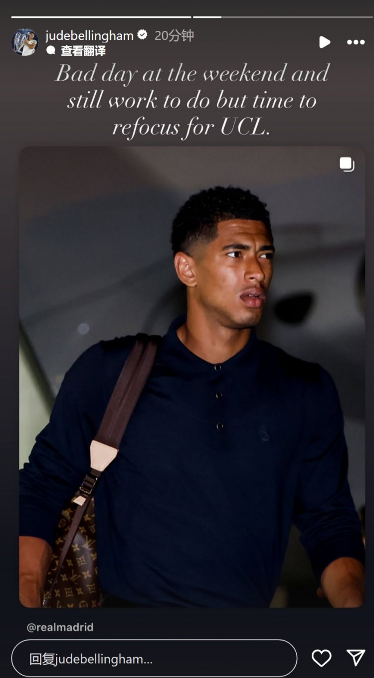貝林厄姆社媒：這個(gè)周末很糟糕，現在是時(shí)候重新專(zhuān)注于歐冠了