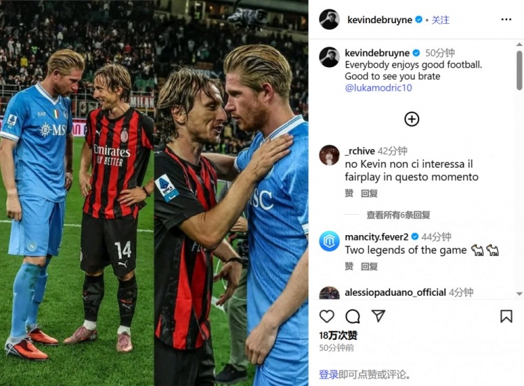 德布勞內社媒曬與莫德里奇合影：每個(gè)人都享受精彩的足球