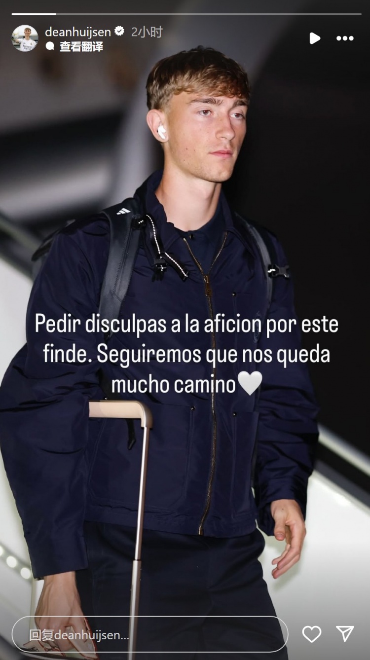赫伊森曬抵達阿拉木圖照片：為德比戰失利向球迷道歉，會(huì )繼續努力