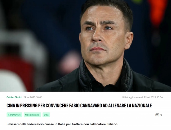 意媒：中國足協(xié)全力談判卡納瓦羅執教國足事宜，已派代表到意大利