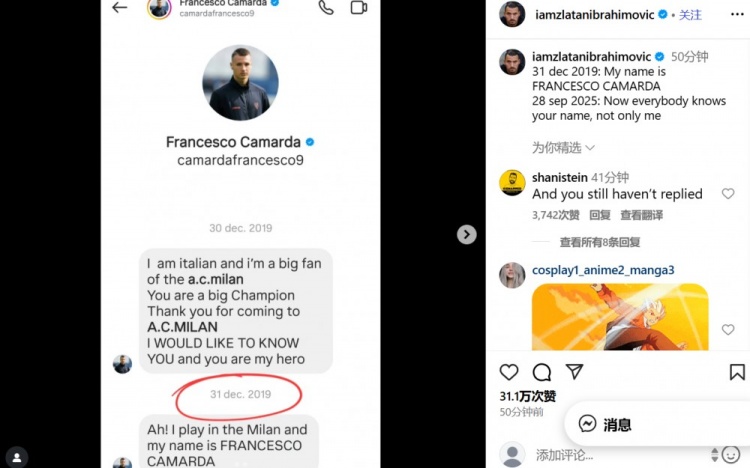 曬與11歲卡馬達聊天記錄，伊布：現在不止是我，全世界都認識你了