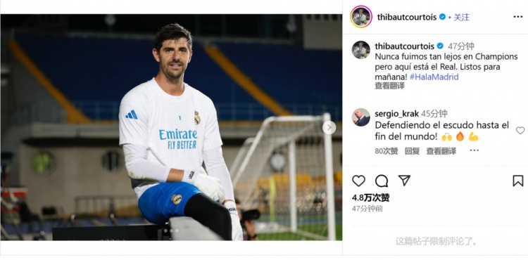 遠征阿拉木圖！庫爾圖瓦：從未在歐冠走這么遠，準備好迎接明天了