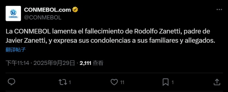 南美足聯(lián)悼念薩內蒂父親：向他的家人和朋友致以誠摯的慰問(wèn)