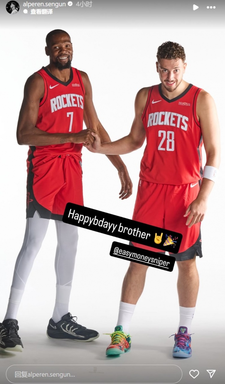 期待新賽季合作！申京曬與杜蘭特合照：生日快樂(lè )兄弟