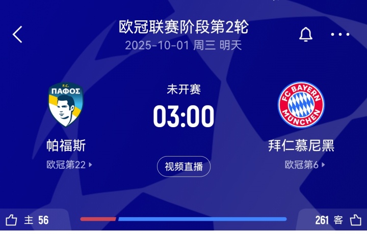 1場(chǎng)9比0+1場(chǎng)10比0！拜仁歷史六戰塞浦路斯球隊全勝，得失球比31:2