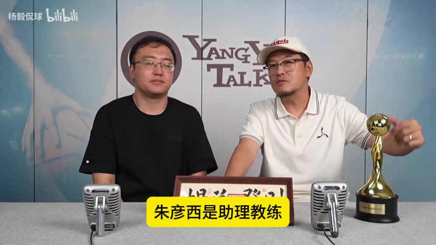 楊毅：王驍輝帶首鋼青年隊輸了氣得夠嗆 在場(chǎng)邊摔戰術(shù)板