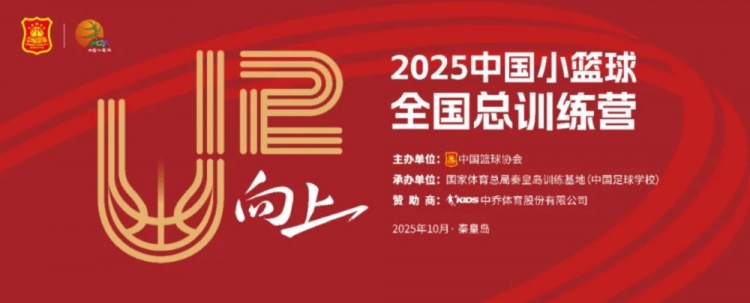 媒體人：國內俱樂(lè )部要培養高后衛 最好在小籃球瞄準人高馬大前鋒
