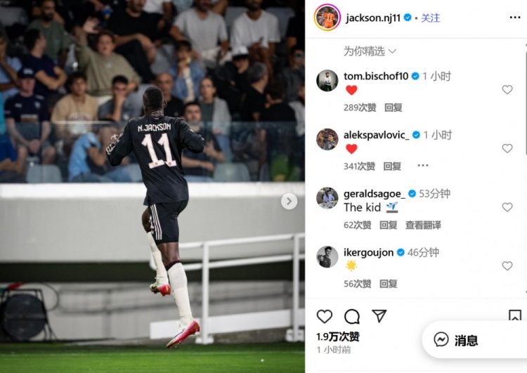 收獲拜仁生涯首球！杰克遜社媒曬照慶祝