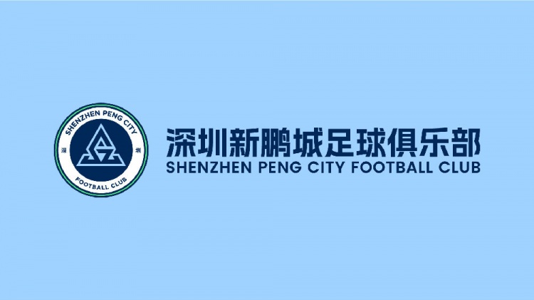 關(guān)于深圳新鵬城主場(chǎng)比賽調整及票務(wù)處理辦法的公告