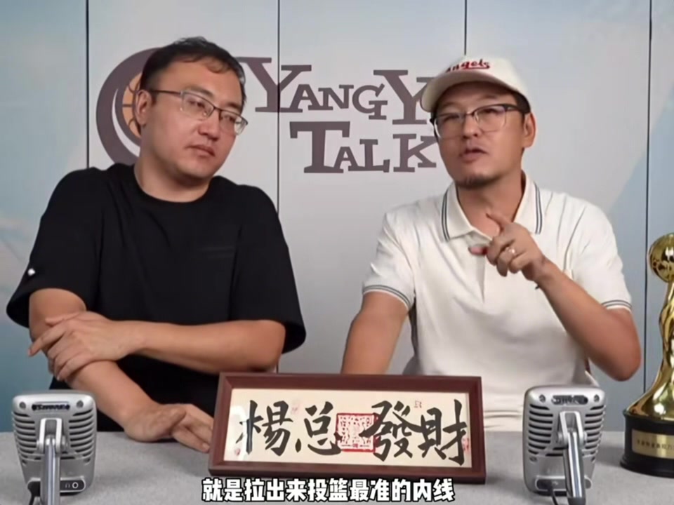 楊毅：馬布里認為朱彥西是其合作過(guò)最準內線(xiàn) 即使NBA也沒(méi)那么準的