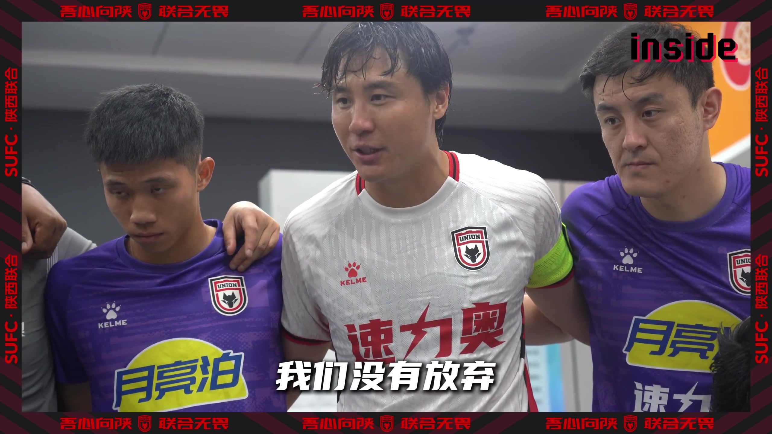 inside-場(chǎng)內 Ep24丨在最困難的時(shí)候我們都沒(méi)有放棄！