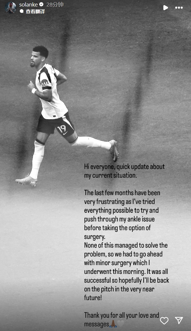 索蘭克：今天接受了腳踝小手術(shù)，手術(shù)很成功希望很快回到球場(chǎng)
